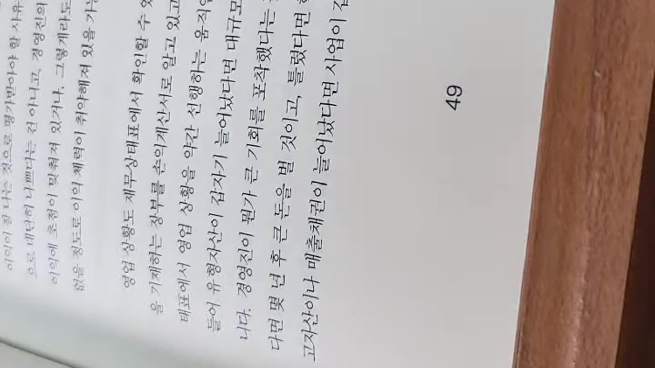 거인의어깨,홍진채,현금잠김,자본,매출채권, 대금, 플오토, 잉여현금, 설비투자, 연구개발비, 판매채널, 교섭력, 유통상,마이크로소프트, 구글, 빅테크,서버,데이터센터,유형자산,캐퍼