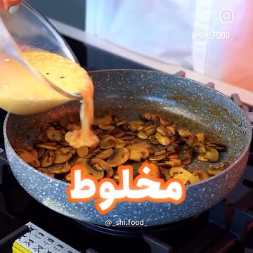 املت فرانسویی