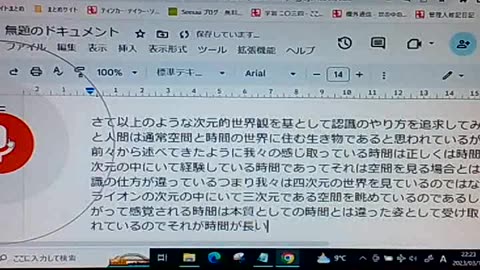 次元と認識26 四次元を超える世界の在り方