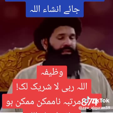 Easy wazeefa for All impossible things..