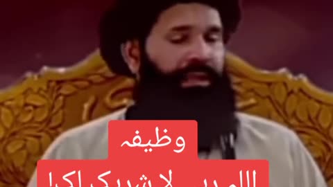 Easy wazeefa for All impossible things..