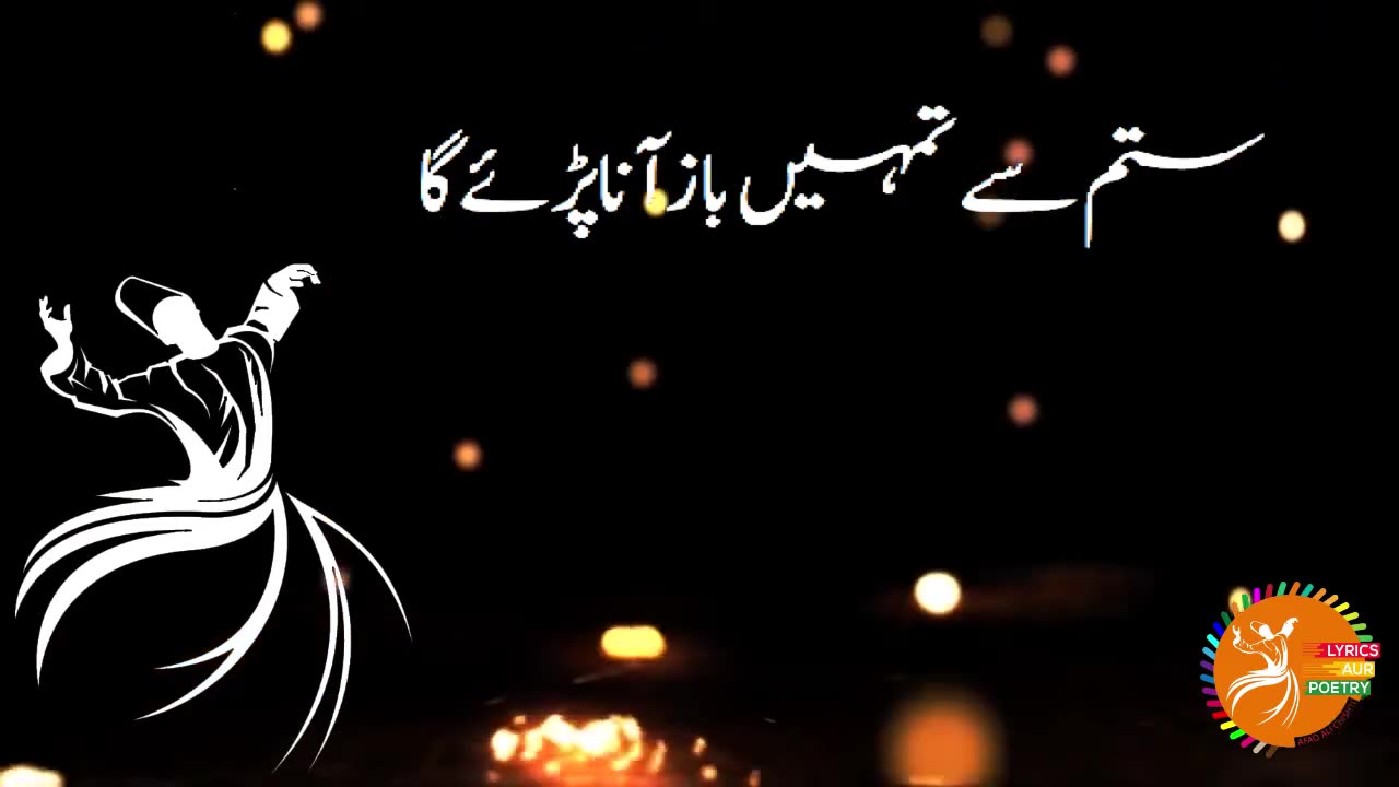 Wafay Mari rang la Kar rahy gi sitam sy tumhy baz ana pary ga
