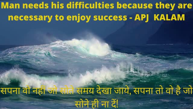 Man needs his difficulties because.....