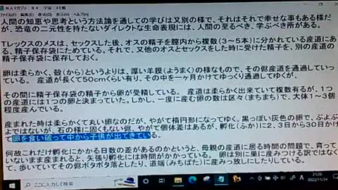 本当の真実84 白亜紀の恐竜たち