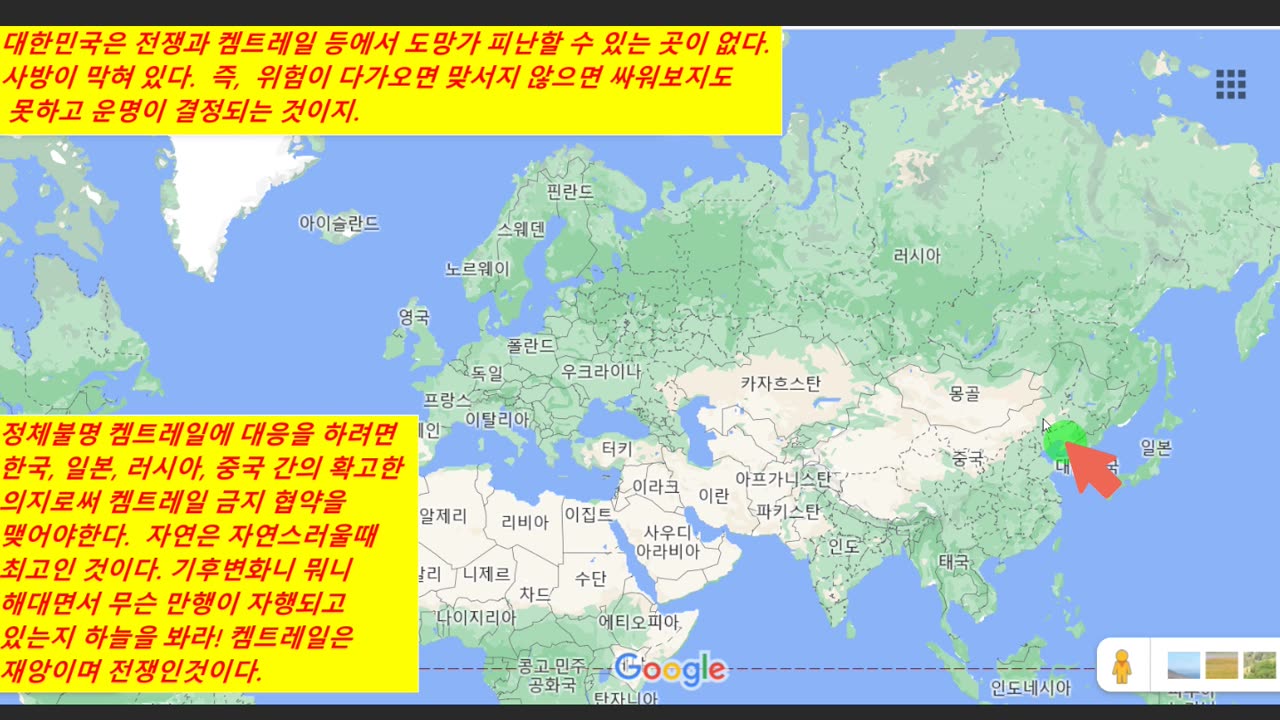 켐트레일대하여