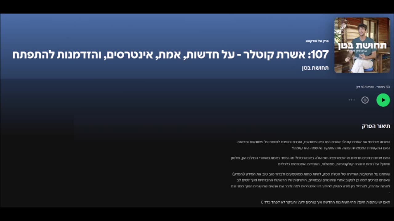 מתן חכימי מארח את אשרת קוטלר שמדברת על ההסתרה תופעות הלוואי ויש הרבה מתים מהחיסונים