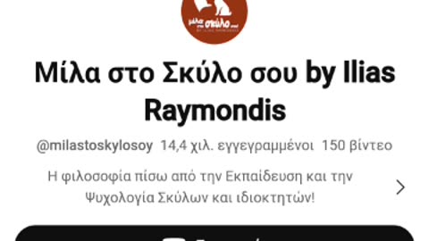 Η ΣΚΥΛΟΛΑΤΡΕΙΑ ΕΙΝΑΙ ΒΑΡΥ ΨΥΧΙΚΟ ΝΟΣΗΜΑ!!!