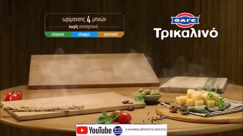 ΔΙΑΦΗΜΙΣΗ ΕΡΠΕΤΟΕΙΔΗ ΣΤΗΝ ΕΛΛΗΝΙΚΗ TV.