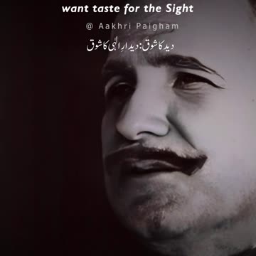 Zahir Ki Ankh Se Na Tamasha Kare Koi - Dr. Allama Iqbal