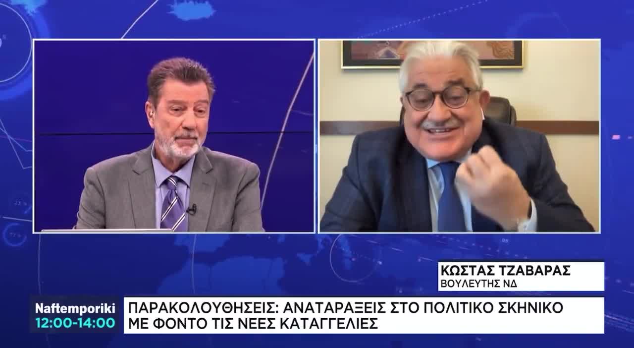 ΤΖΑΒΑΡΑΣ-άλλους σκοπούς εξυπηρετούν παρα την προστασία του πολίτη»