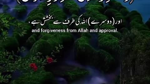 Quranic Verse