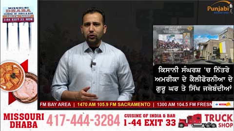 Punjabi Radio USA Live
