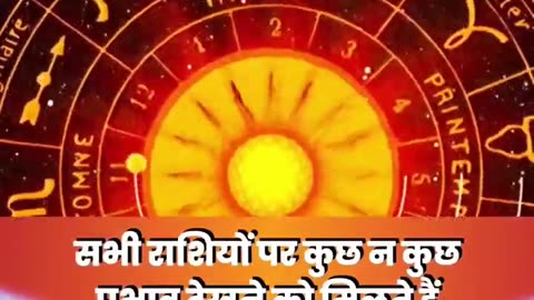 ग्रहों के राजकुमार बुध होंगे वक्री इन राशियों की होगी बल्ले-बल्ले। Budh Vakri। Mercury Transit 2024