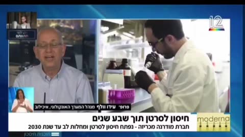 ננו- חלקיקים שכולנו קיבלנו בזריקות "חיסון" לקורונה