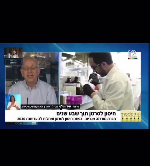 ננו- חלקיקים שכולנו קיבלנו בזריקות "חיסון" לקורונה