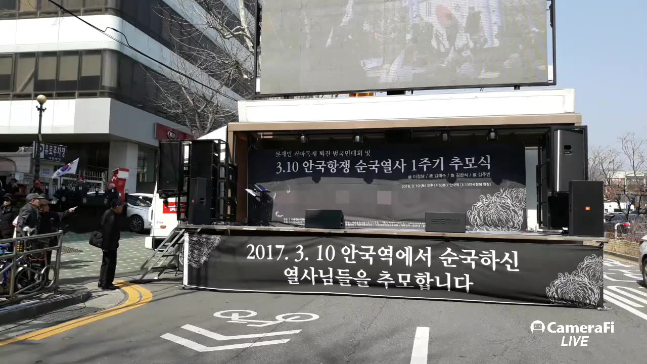 230505..1. 2018.3.10 안국 항쟁 순국열사 1주년 추모식 행사 준비.