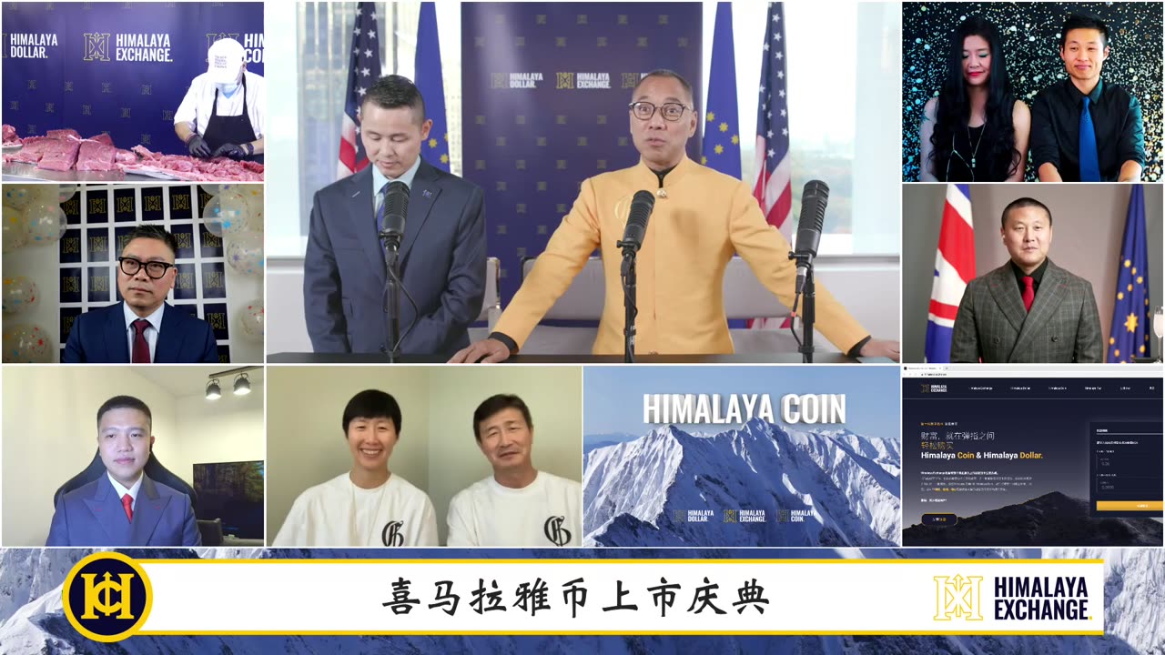 20211101文贵先生直播¹:“HCOIN TO THE MOON” 喜马拉雅币上市庆典(上)(文贵先生部分)