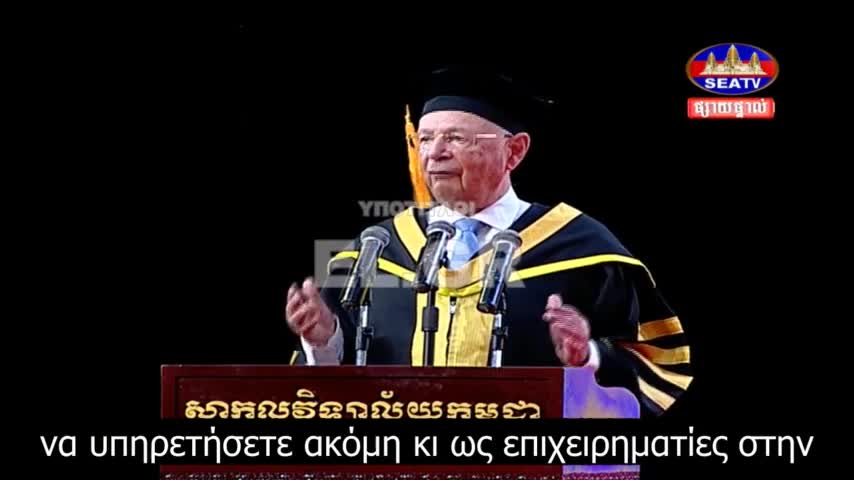 Τελετή απονομής διδακτορικού τίτλου στον Klaus Schwab-2