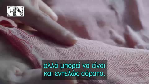 Πρότζεκτ Ζακάρ - τα Έξυπνα Υφάσματα