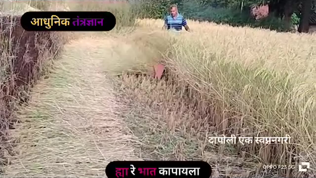 शेतीतील आधुनिक तंत्रज्ञान