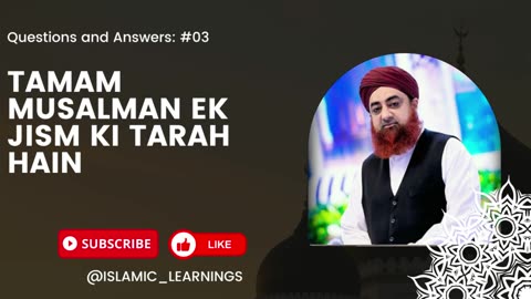 Tamam Musalman Ek Jism Ki Tarah Hain