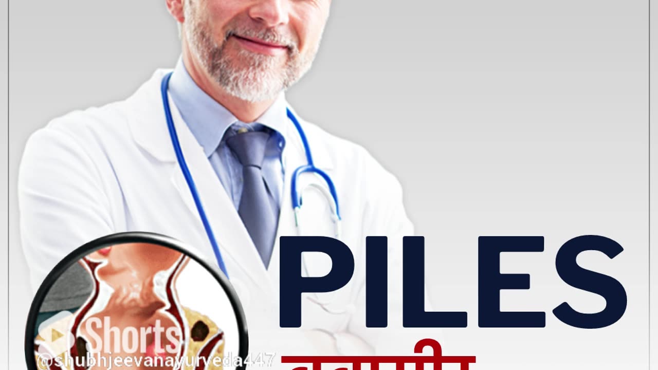 Piles Treatment with Ayurveda | #shorts #viral #trending