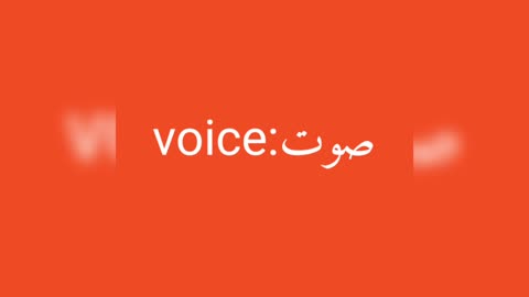 Voice معنى كلمة