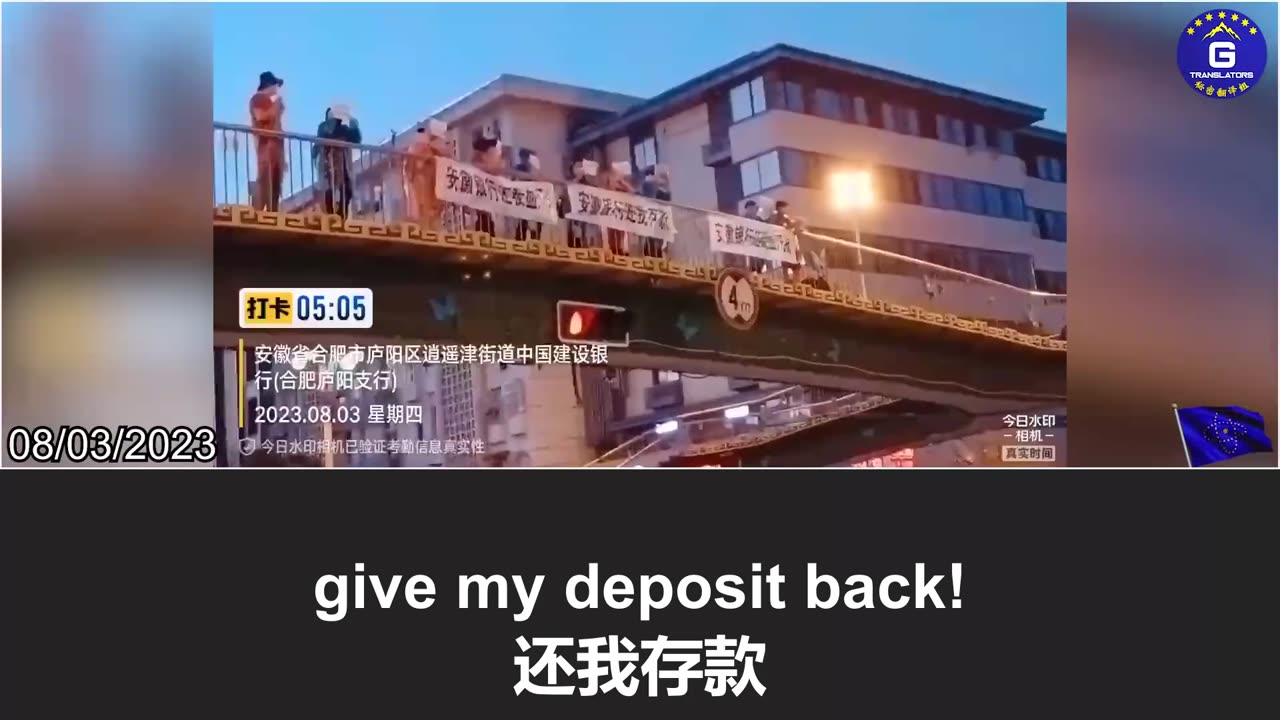 Depositors of banks in Anhui province continue to protest, demanding their money back!