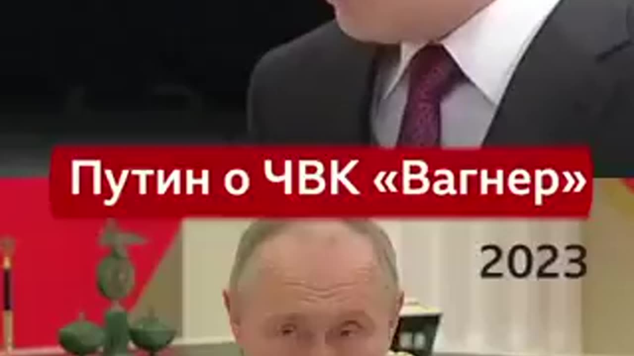 4年后,俄罗斯总统普京承认自己在瓦格纳集团问题上撒谎