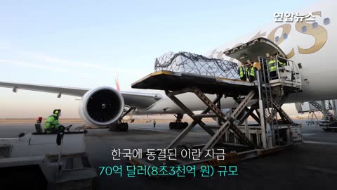 "한국 국민으로부터" 이란에 도착한 코로나19 백신 / 연합뉴스