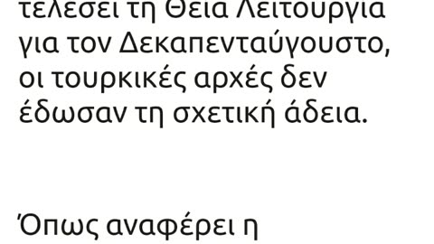 Η ΠΑΝΑΓΙΑ ΔΕΝ ΑΝΕΧΕΤΑΙ ΑΛΛΟ ΤΟΥΣ ΔΙΑΒΟΛΗΣΤΕΣ ΜΕ ΡΑΣΑ!!!