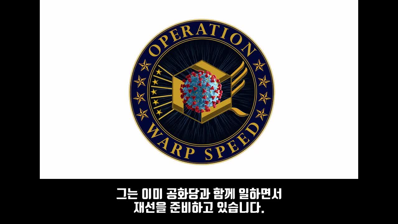 워프 스피드작전 암호해독