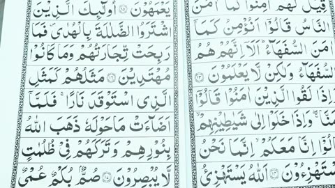 Surah Al Baqarah | Surah Al Baqarah Word by Word With Tajweed