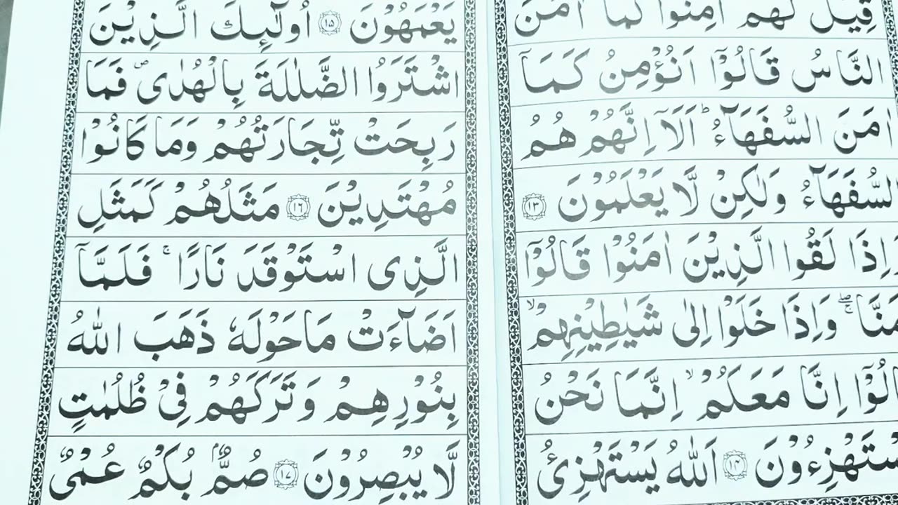 Surah Al Baqarah | Surah Al Baqarah Word by Word With Tajweed