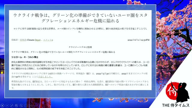 2022年06月02日 誰も言わないが、EUはロシアに勝つ見込みはない