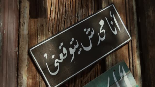 a-sign-written-in-arabic