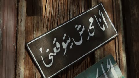 a-sign-written-in-arabic