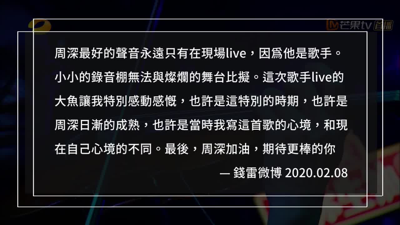 2022.05.20【影片分享】 周深口中的《大魚》+《大魚》成長紀錄