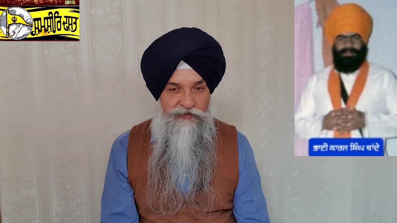 Shaheed Bhai Karaj Singh Thande -Loveshinder Singh Dalewal
