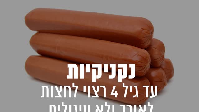 מאכלים מסוכנים לתינוקות