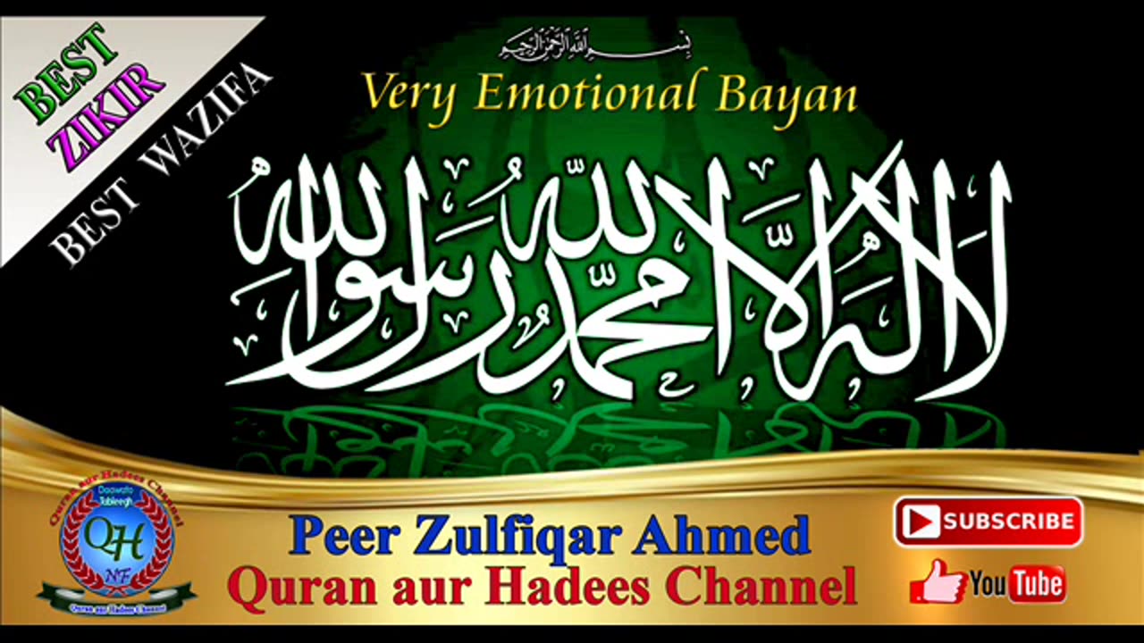 La Ilaha Illallah Muhammad Rasool Allah Peer Zulfiqar Ahmed 1