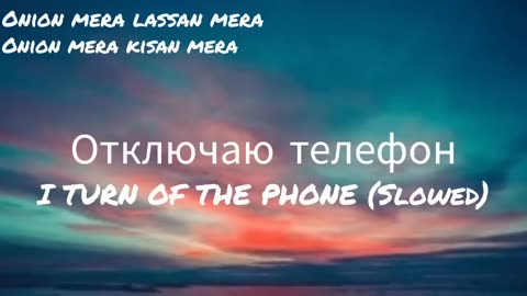 Onion meera lesson mera - Onion mera kisan mera - Instasamka - отключаю телефон I Turn Off The Phone