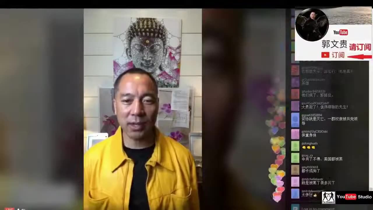 20170903文贵先生直播：怀疑刘呈杰姐姐刚死。三段视频，被骇四次