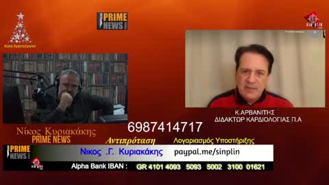 ΤΟ ΑΙΜΑ ΤΩΝ ΕΜΒΟΛΙΑΣΜΕΝΩΝ ΕΙΝΑΙ ΜΟΛΥΣΜΕΝΟ