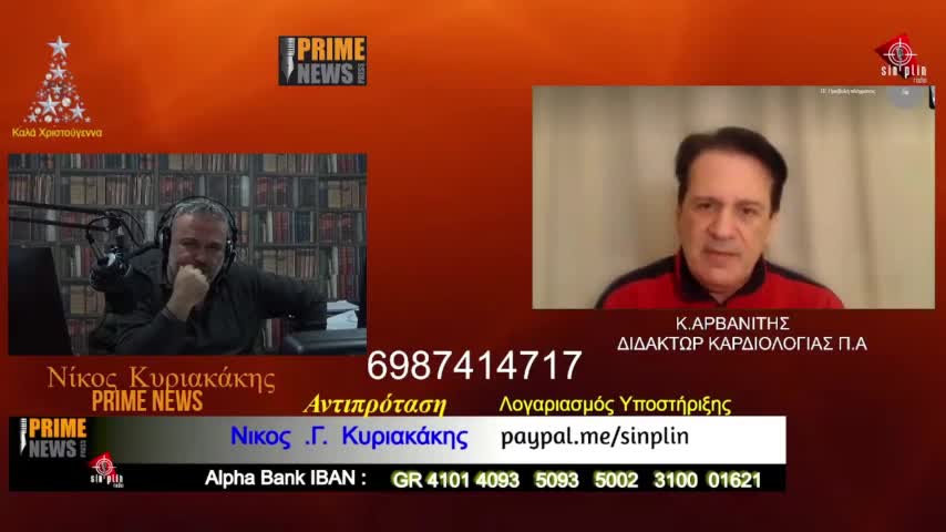ΤΟ ΑΙΜΑ ΤΩΝ ΕΜΒΟΛΙΑΣΜΕΝΩΝ ΕΙΝΑΙ ΜΟΛΥΣΜΕΝΟ