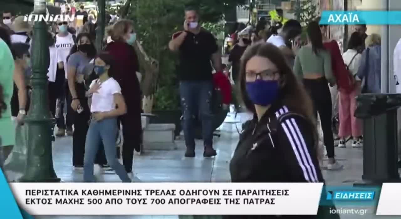 500 ΑΠΟ ΤΟΥΣ 700 ΑΠΟΓΡΑΦΕΙΣ ΣΤΗΝ ΠΑΤΡΑ ΠΑΡΑΙΤΗΘΗΚΑΝ.