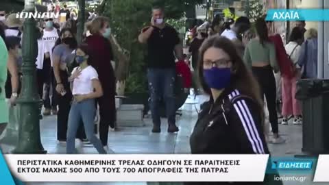 500 ΑΠΟ ΤΟΥΣ 700 ΑΠΟΓΡΑΦΕΙΣ ΣΤΗΝ ΠΑΤΡΑ ΠΑΡΑΙΤΗΘΗΚΑΝ.