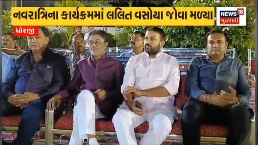 Gujarat Election- ધોરાજીમાં ચૂંટણી પહેલા નવા-જુનીના એંધાણ - bjp - News in gujarati