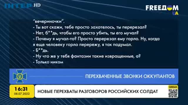 Российские солдаты продают свое имущество чтоб не воевать в Украине