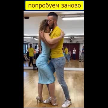 Попробуем заново!